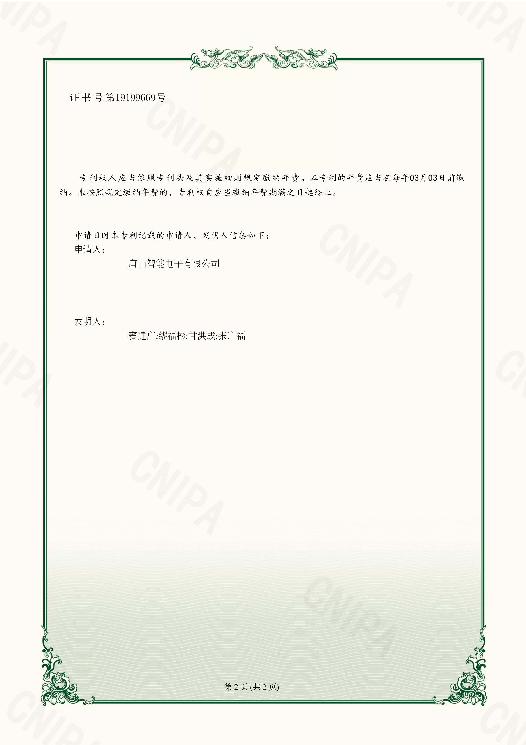 智能電子 實(shí)用新型 一種水泥包裝機(jī)膠管出料口粗細(xì)流調(diào)節(jié)機(jī)構(gòu)_頁面_2.jpg